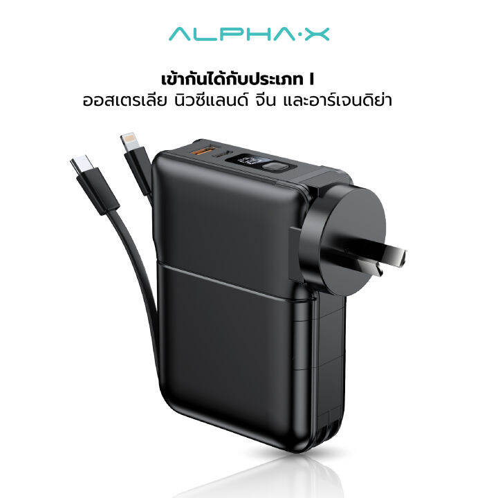 สินค้าใหม่-alpha-x-alpc-10pd-int-powerbank-10000mah-adapter-fast-charging-อะแดปเตอร์เดินทางอเนกประสงค์-qc-3-0-pd20w-พาวเวอร์แบงค์ชาร์จเร็ว-ประกันสินค้า-1-ปี