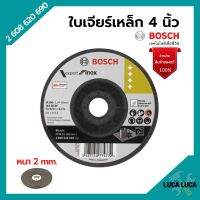 BOSCH ใบเจียร์บาง ใบเจียรสแตนเลส ขนาด 4 นิ้ว x 2 มิล #2 608 620 690