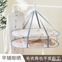 [COD] net drying flat clothes pocket basket cashmere sweater