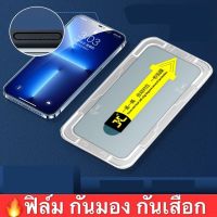 ฟิล์มกันมองกันเสือก เต็มจอแบบเคส สำหรับ iphone 14 13 Pro Max 12pro 12 Mini 11pro Xs Max XR SE ป้องกันหน้าจอความเป็นส่วนตัว