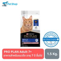 [ลด 50%] ส่งฟรีทุกรายการ!! PRO PLAN Cat Adult 7+ Salmon &amp; Tuna Formula อาหารแมวโต อายุ 7 ปี ขึ้นไป สูตรปลาแซลมอนและทูน่า 1.5 Kg.