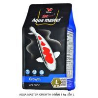 ?ส่งฟรีไม่มีขั้นต่ำ? Aqua Master Growth (Top formula) 1 kg.  aquarium fish airpumpKM11.537?HOT Sale?