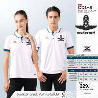 เสื้อโปโล CDL8 ปักโลโก้กองทัพอากาศ!