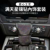 [COD] Car headrest with diamond shoulder handbrake gear hot drill handle decorated full steering wheel interior set