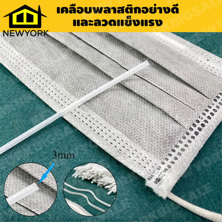 new-york-big-sale-ลวด-ลวดดัด-ลวดมัด-ลวดทำผ้าปิดจมูก-ลวดมัดของ-ลวดใส่หน้ากาก-ลวดเย็บแมส-ลวดทำหน้ากาก-no-y304