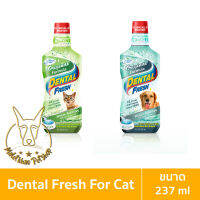 [MALETKHAO] Dental Fresh (เดนทอล เฟรช) ขนาด 237 ml น้ำยาทำความสะอาดช่องปากและฟันสำหรับสุนัขและแมว