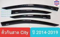 คิ้วกันสาด กันสาด ฮอนด้า ซิตี้ Honda City ปี 2014-2019(ใช้เทป 3M)