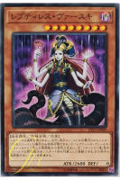 [LVP3-JP049] Reptilianne Vaskii (Common)