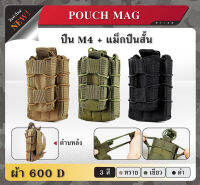 DC197ซองแม็กกาซิน Pouch Mag