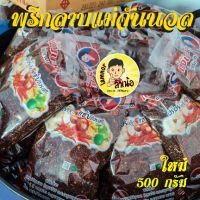 ?สินค้าขายดี? [ยกแผง10ซอง46฿]เครื่องปรุงรส พริกลาบแม่จันนวล-น้ำพริกลาบเหนืออร่อย-พร้อมส่งยกแผงมี10ซอง