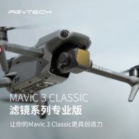 [COD] is used for Mavic 3 Classic filter Youth Edition CPL/UV/VND light reduction