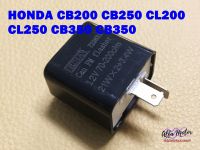 HONDA CB200 CB250 CL200 CL250 CL350 CB350 SIGNAL FLASHER RELAY 12V. #รีเลย์ 12 โวลท์