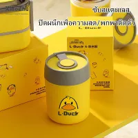 [Top quality!] xiaoZhubangchu with wholesale! Breakfast Cup small yellow duck with lid, cup holder hand model portable cup gift made from stainless steel