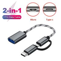 【Taotao Electronics】 อะแดปเตอร์สายเคเบิล OTG USB แบบ2 In 1เพื่อไมโคร USB ตัวแปลงอินเทอร์เฟซขั้วต่อ Type-C USB