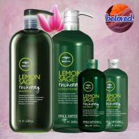 Paul Mitchell Lemon Sage Thickening Shampoo/Conditioner 300/1000 ml แชมพู ครีมนวด ลดความมัน และเพิ่มวอลลุ่ม