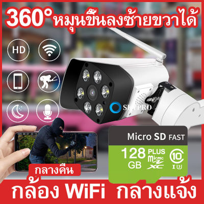 【ร้านไทยเจ้าเดิมเจ้าเก่า3ป】กล้องวงจรปิด360 wifi 128G กล้องวงจรปิด wifi 1080p บ้านในและบ้านนอก รีโมทโทรศัพท์มือถือ กล้อง cctv ไร้สาย iP camera wifi night vision