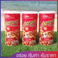 ขนมกระป๋อง คาราด้า (แดง)  รสปลาหมึก กระป๋องในตำนาน ขนมขบเคี้ยว ‼️ พร้อมส่ง ‼️ ขายปลีก (1 กระป๋อง)