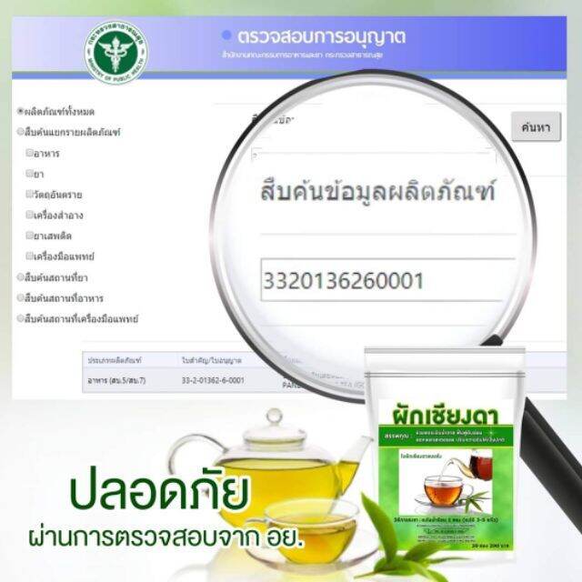 เครื่องดื่มชาเชียงดา-ลดน้ำตาล-บ้านสมุนไพรสุขภาพดี-1ห่อ-20ซองชา