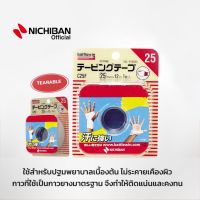 Battlewin Taping Tape CF-Type (Non- Elastic) C25F - เทปล็อคชนิดไม่ยืดหยุ่น เทปพยุงข้อต่อ เทปบรรเทาอาการบาดเจ็บ