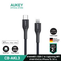 โปร++ AUKEY CB-AKL3 สายชาร์จเร็ว iPhone Elite Kevlar USB-C to Lightning for iPhone PD Charge ขนาด 1.2 เมตร รุ่น CB-AKL3 ส่วนลด สายชาร์จ หัวชาร์จ สายชาร์จไอโฟน หัวชาร์จเร็ว