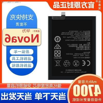 (COD) เหมาะสำหรับ Huawei Nova6แบตเตอรี่รุ่น4G/5G อัพเกรดโรงงานต้นฉบับความจุเพื่อขยายบอร์ดไฟฟ้า Lexixiao ของแท้ดั้งเดิม