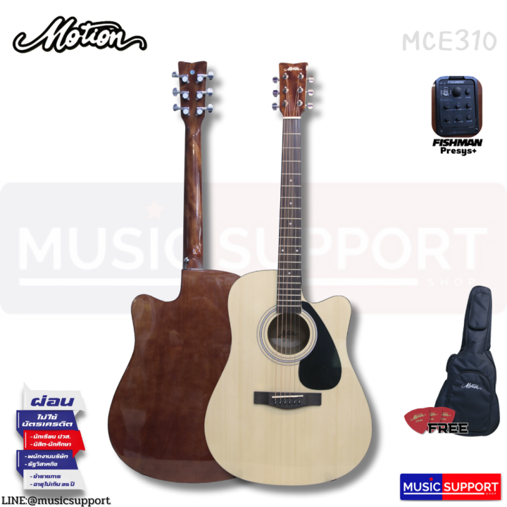 motion-mce310-electric-acoustic-guitar-กีตาร์โปร่งไฟฟ้าชายเว้า