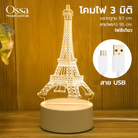 Ossa โคมไฟ 3D ปลั๊ก USB (L8) ตกแต่งห้องนอน โคมไฟตั้งโต๊ะ โคมไฟหัวเตียง โคมไฟประดับ โคมไฟตกแต่ง