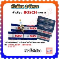 หัวเทียนเครื่องตัดหญ้าWS7F ขายยกกล่อง10หัว ราคาถูก เครื่อง ตัด หญ้า เครื่อง ตัด หญ้า ไฟฟ้า รถ ตัด หญ้า ตัด หญ้า