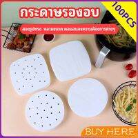 BUY Here กระดาษรองหม้อทอดไร้น้ำมัน 100 แผ่น พร้อมส่ง กระดาษซับน้ำมัน กระดาษอบขนม baking paper