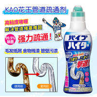 ?? Daily necessities~ Japan Kao Pipe Dredge Agent Sewer Cleaner High Viscosity Concentrated Strong Dissolving Blocked Hair