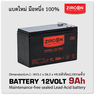 Battery 12V 9Ah ZIRCON คุณภาพสูง อายุการใช้งานนาน ใช้ได้กับ UPS /ไฟฉุกเฉิน/อุปกรณ์อื่นๆ/สินค้า ล็อตใหม่ มือหนึ่ง ประกัน 1 ปี