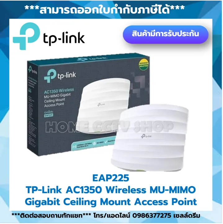 TP LINK OMADA EAP225 Wireless MUMIMO Gigabit Ceiling Mount Access Point AC1350 Lazada.co.th
