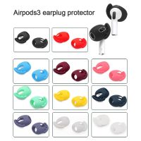 1 Pair Silicone Earbuds Cover for AirPods 3 Earphones Case Anti Slip Ear Caps Wireless Bluetooth Headphones Headset Eartips