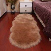 (ร้อน) ใหม่พรม Plush Soft Sheepskin ห้องนอนพรมขนสัตว์เทียม Pad ผมยาวข้างเตียงโซฟาเบาะพรมห้องนั่งเล่นขนสัตว์พรม