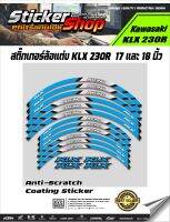 สติ๊กเกอร์ขอบล้อ Kawasaki KLX 230R  ป้องกันบาดแผลของวงล้อสำหรับการเล่นบนภูเขา NO.03