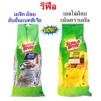 3M Scotch-Brite Magic Mop Refill สก๊อตช์-ไบรต์ รีฟิลเมจิก  /  เยลโล่ม็อบ รีฟิล Yellow Mop Refill