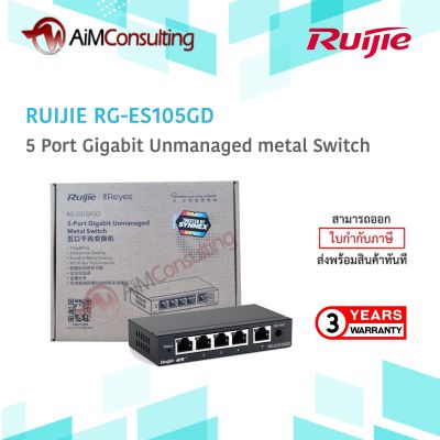 RUIJIE 5-Port Gigabit unmanaged Metal Switch รุ่น RG-ES105GD