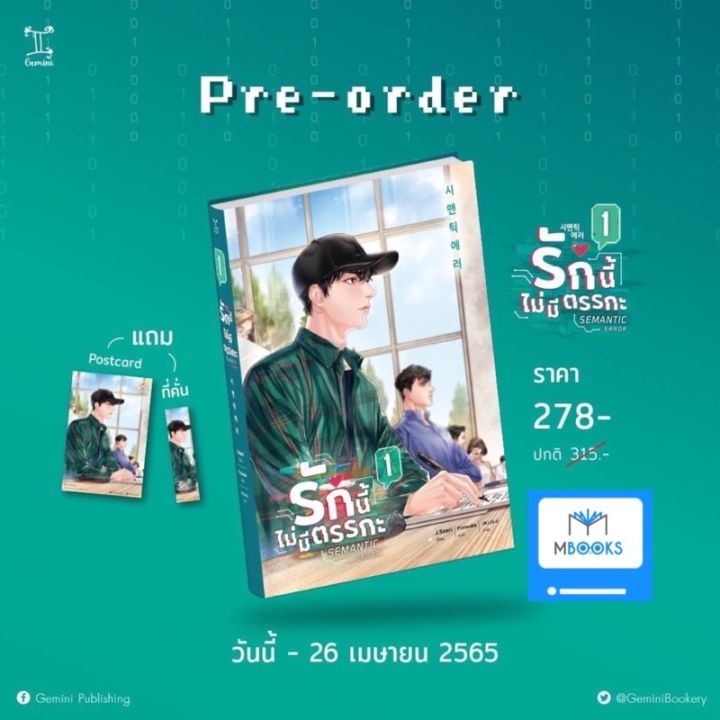 ไม่กริบ-รักนี้ไม่มีตรรกะ-เล่ม-1-3-เล่มจบ