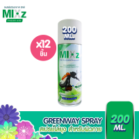 MIXz  Greenway สเปรย์ไล่ยุงสำหรับร่างกาย กลิ่น ออริจินอล 200 ml. 12 กระป๋อง