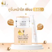 แพกเกจใหม่แท้100 หยุดสิว DL SKINFOOD Night Cream 5g. ดีแอล สกินฟู๊ด ครีมอาหารผิว ลดสิว กู้ผิวพัง