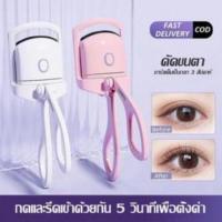 ♘ Powerful seller 【COD】เครื่องดัดขนตาไฟฟ้า ทําความร้อน ชาร์จ USB ร้อนเร็ว ธรรมชาติ ที่ดัดขนตา ติดทนนาน เครื่องมือแต่งหน้า Eyelash Curlers