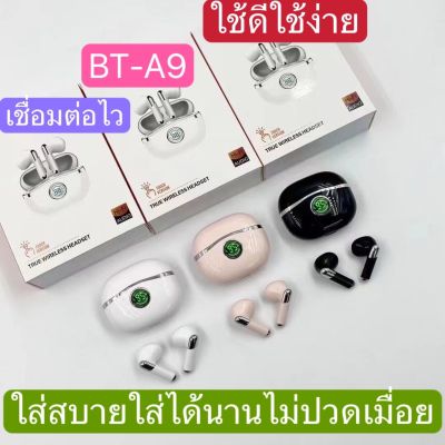 #หูฟังบลูทูธไร้สาย 5.3 ของแท้ Bluetoothคุณภาพเสียงระดับ HIFIสุดยอดหูฟังยุคใหม่ ดีไซน์ล้ำเทคโนโลยีล่าสุด