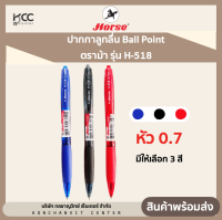 HORSE (ตราม้า) ปากกาลูกลื่น Ball Point  ตราม้า รุ่น H-518