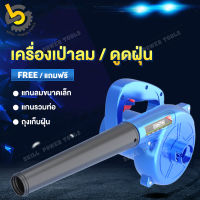 เครื่องเป่าลม 1600W เป่าลม ดูดฝุ่น เครื่องดูดฝุ่น ใช้งานได้ 2 ฟังก์ชั่น ทำความสะอาดรวดเร็ว Electric Blower