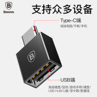 Apple MacbookPro โน้ตบุ๊ค Type-C อะแดปเตอร์ USB เชื่อมต่อดิสก์ U เมาส์และคีย์บอร์ดอะแดปเตอร์ประเภทข้าวฟ่างสำหรับมือถือหัวเหว่ยโทรศัพท์ปลั๊ก OTG U ตัวแปลงดิสก์ไม่ล่าช้าในการชาร์จและการส่งวัสดุอัลลอยขนาดเล็กแบบพกพา