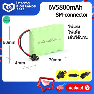 พร้อมส่ง 6v 5800mAh แบตเตอรี่ NI-MH aa 6v Batteries สำหรับรถบังคับ/เรือบังคับ/ของเล่น