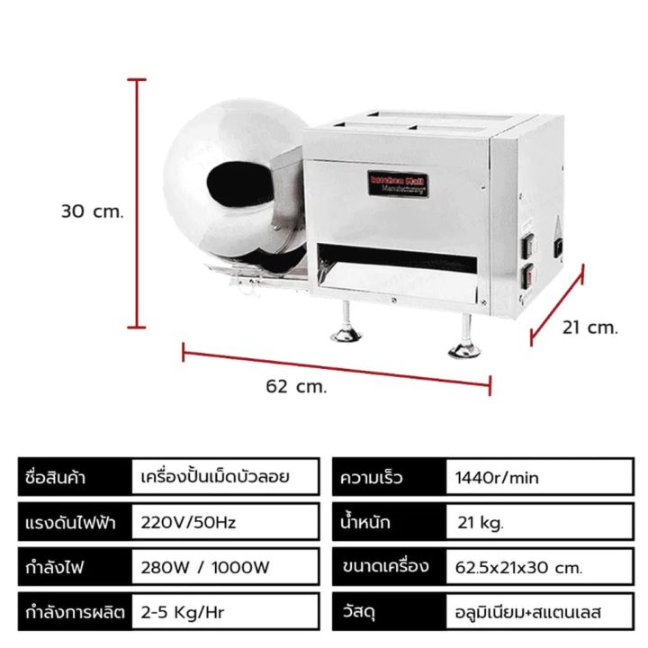 kitchenmall-เครื่องปั้นเม็ดบัวลอย-เครื่องปั้นบัวลอย-เครื่องปั้นยาลูกกลอน-3-ฟังก์ชั่น-รีดแป้ง-รีดเส้น-เม็ดกลม-สแตนเลสแท้-รุ่น-pmb-01