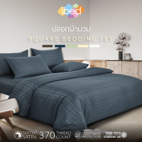 ibed ปลอกผ้านวม Softex Satin (ลายสี่้เหลี่ยม) 3.5 ฟุต,5 ฟุต,6 ฟุต - CHECKERED COLLECTION