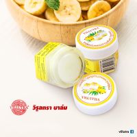 ?Villutra  Banana Balm ?(1 กระปุก) บาล์มกล้วยหอม บำรุงส้นเท้าแตก ครีมกล้วยหอม เท้าแตก ส้นเท้าแตก บำรุงเท้า ครีมทาเท้า