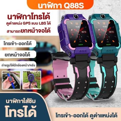 [ถูกที่สุด] [สินค้าพร้อมส่งทั่วไทย] [ส่งไวมาก] [มีเมนูภาษาไทย] นาฬิกาเด็ก รุ่น Q19 ใส่ซิมได้ โทรได้ พร้อมระบบ GPS ติดตามตำแหน่ง Kid Smart Watch นาฬิกาป้องกันเด็กหาย